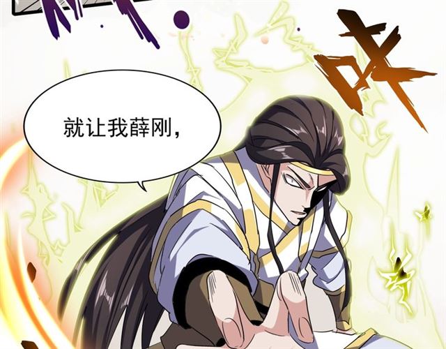 魔皇大管家韩漫全集-第51话 他是我的人无删减无遮挡章节图片 