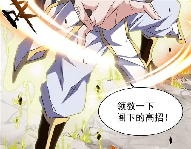 魔皇大管家韩漫全集-第51话 他是我的人无删减无遮挡章节图片 