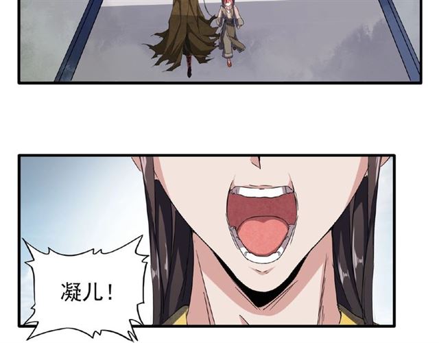 魔皇大管家韩漫全集-第51话 他是我的人无删减无遮挡章节图片 