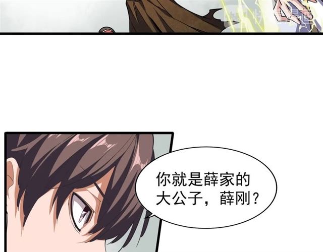 魔皇大管家韩漫全集-第51话 他是我的人无删减无遮挡章节图片 