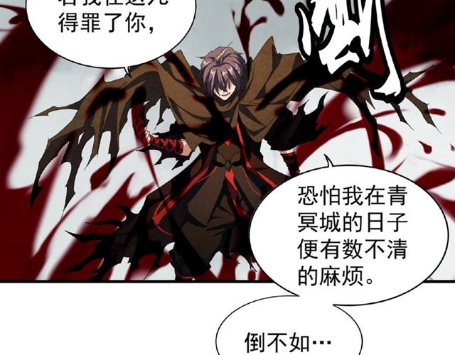 魔皇大管家韩漫全集-第51话 他是我的人无删减无遮挡章节图片 