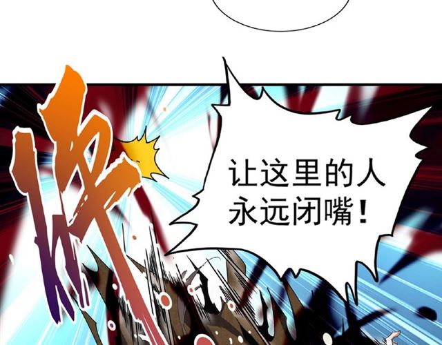 魔皇大管家韩漫全集-第51话 他是我的人无删减无遮挡章节图片 