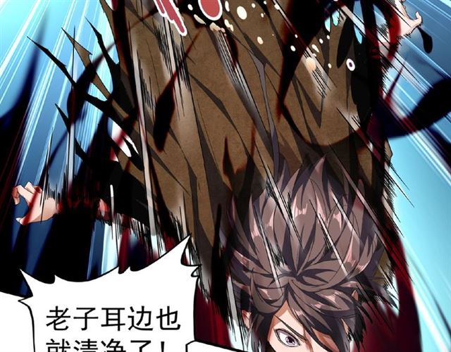 魔皇大管家韩漫全集-第51话 他是我的人无删减无遮挡章节图片 