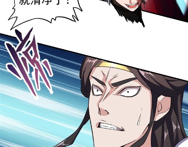 魔皇大管家韩漫全集-第51话 他是我的人无删减无遮挡章节图片 