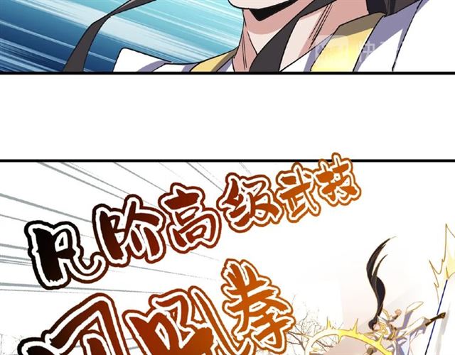 魔皇大管家韩漫全集-第51话 他是我的人无删减无遮挡章节图片 