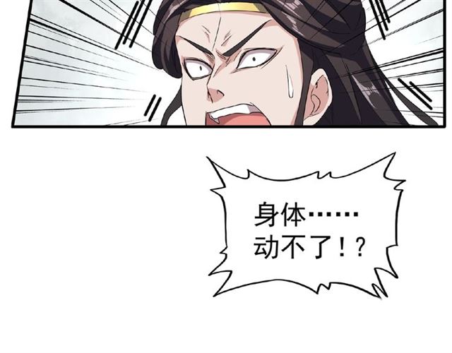魔皇大管家韩漫全集-第51话 他是我的人无删减无遮挡章节图片 