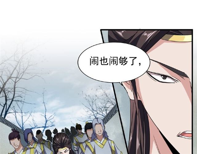 魔皇大管家韩漫全集-第51话 他是我的人无删减无遮挡章节图片 