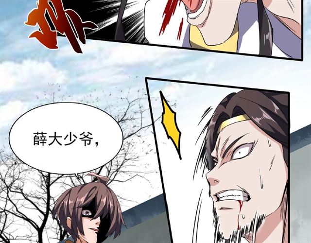 魔皇大管家韩漫全集-第51话 他是我的人无删减无遮挡章节图片 