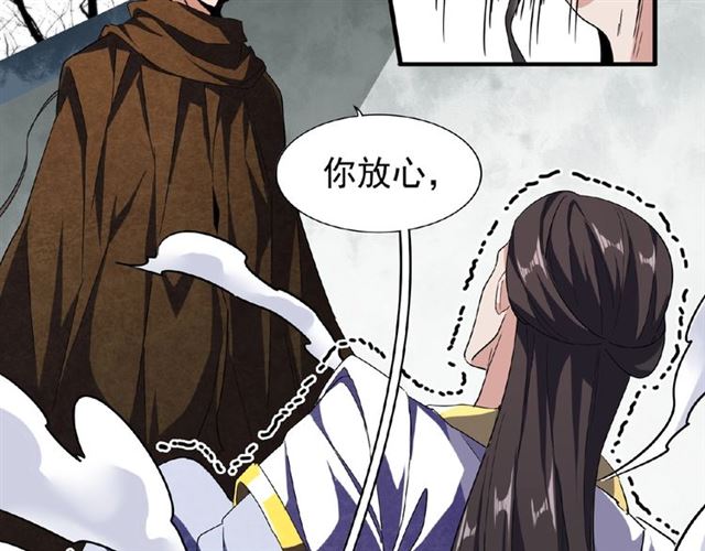 魔皇大管家韩漫全集-第51话 他是我的人无删减无遮挡章节图片 