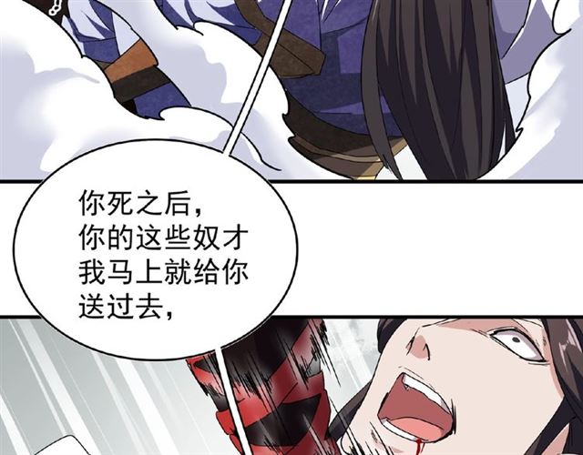 魔皇大管家韩漫全集-第51话 他是我的人无删减无遮挡章节图片 