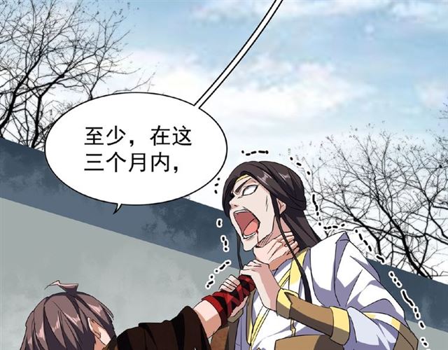魔皇大管家韩漫全集-第51话 他是我的人无删减无遮挡章节图片 