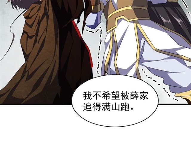 魔皇大管家韩漫全集-第51话 他是我的人无删减无遮挡章节图片 