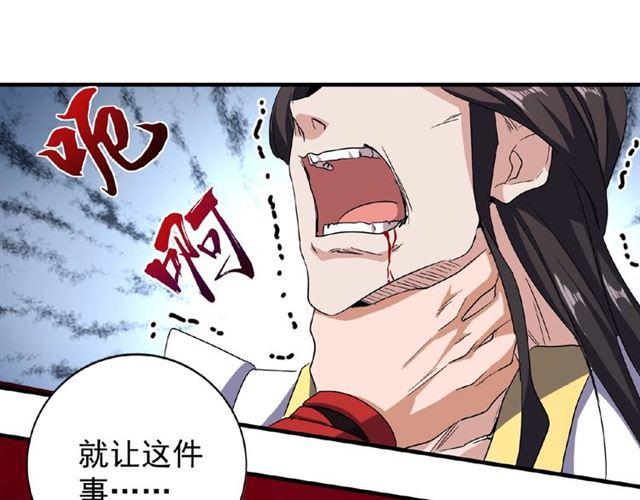 魔皇大管家韩漫全集-第51话 他是我的人无删减无遮挡章节图片 