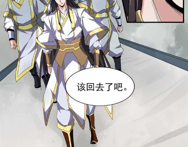 魔皇大管家韩漫全集-第51话 他是我的人无删减无遮挡章节图片 