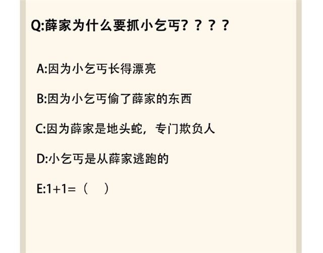 魔皇大管家韩漫全集-第51话 他是我的人无删减无遮挡章节图片 