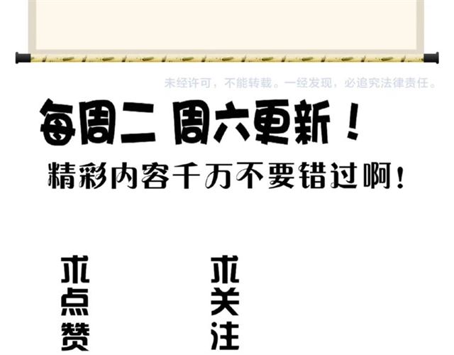 魔皇大管家韩漫全集-第51话 他是我的人无删减无遮挡章节图片 