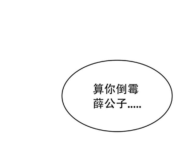 魔皇大管家韩漫全集-第52话 哭？我一拳一个嘤嘤怪无删减无遮挡章节图片 