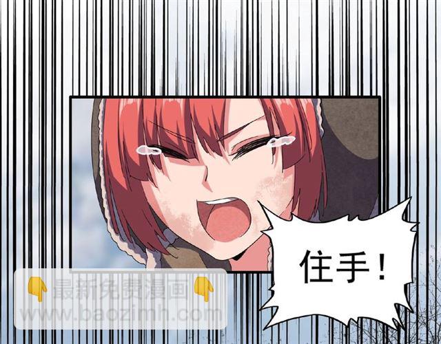 魔皇大管家韩漫全集-第52话 哭？我一拳一个嘤嘤怪无删减无遮挡章节图片 