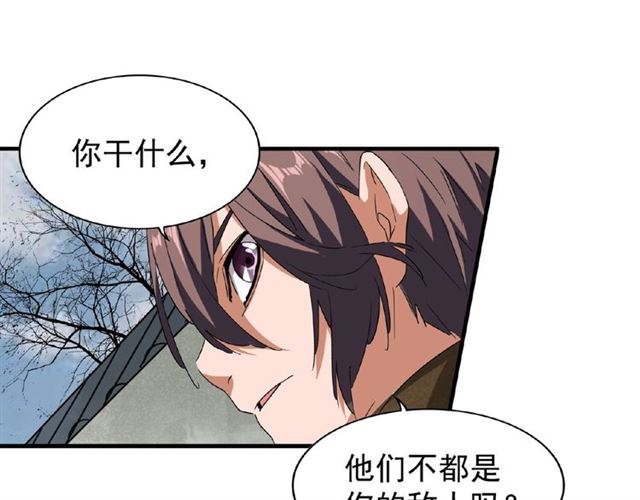 魔皇大管家韩漫全集-第52话 哭？我一拳一个嘤嘤怪无删减无遮挡章节图片 