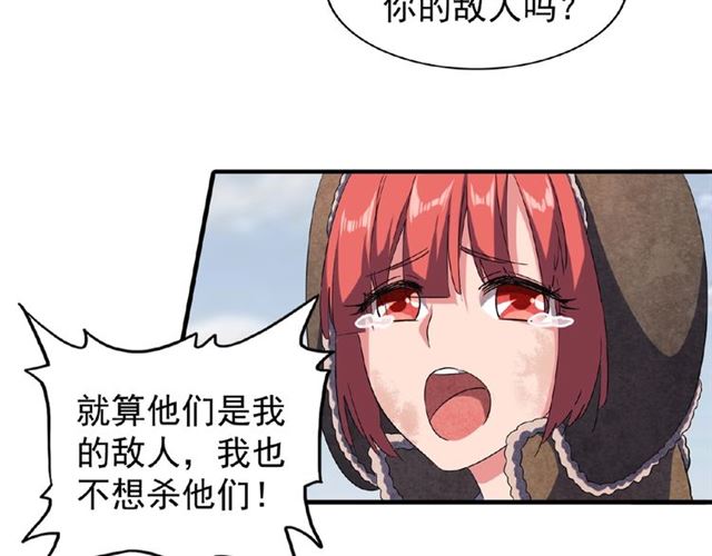 魔皇大管家韩漫全集-第52话 哭？我一拳一个嘤嘤怪无删减无遮挡章节图片 