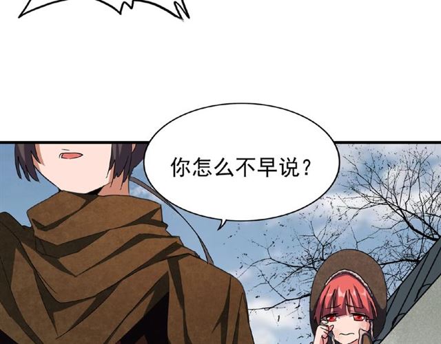 魔皇大管家韩漫全集-第52话 哭？我一拳一个嘤嘤怪无删减无遮挡章节图片 