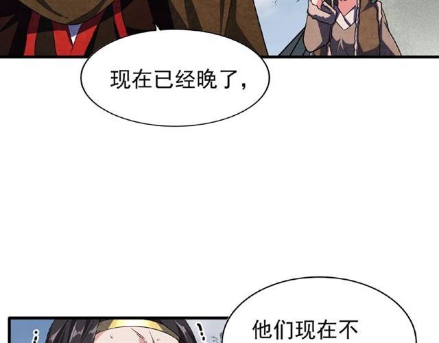 魔皇大管家韩漫全集-第52话 哭？我一拳一个嘤嘤怪无删减无遮挡章节图片 