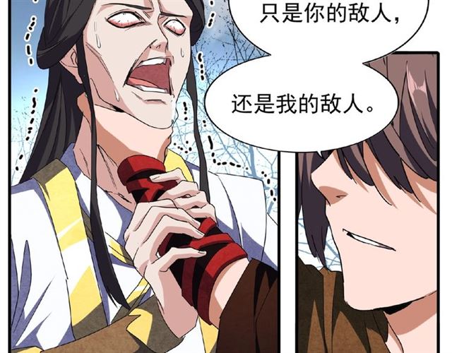 魔皇大管家韩漫全集-第52话 哭？我一拳一个嘤嘤怪无删减无遮挡章节图片 