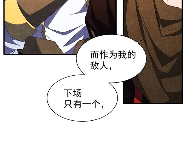魔皇大管家韩漫全集-第52话 哭？我一拳一个嘤嘤怪无删减无遮挡章节图片 