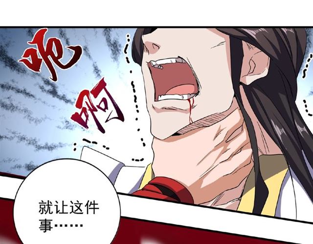 魔皇大管家韩漫全集-第52话 哭？我一拳一个嘤嘤怪无删减无遮挡章节图片 