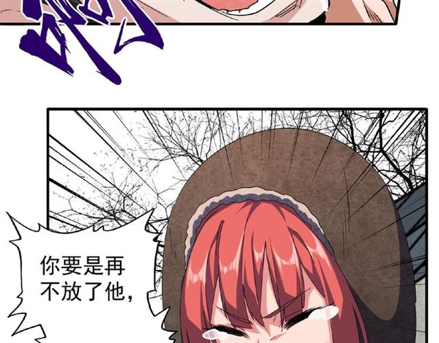 魔皇大管家韩漫全集-第52话 哭？我一拳一个嘤嘤怪无删减无遮挡章节图片 