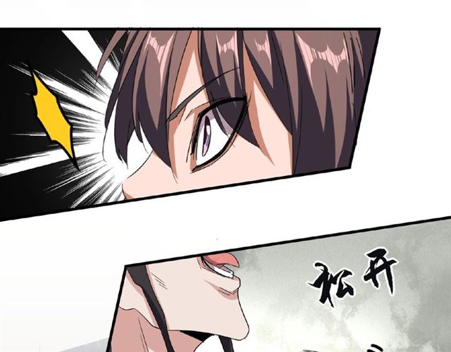 魔皇大管家韩漫全集-第52话 哭？我一拳一个嘤嘤怪无删减无遮挡章节图片 