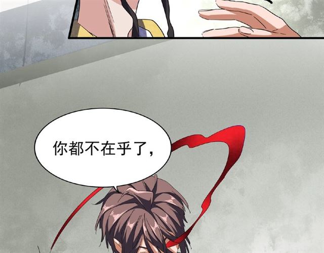 魔皇大管家韩漫全集-第52话 哭？我一拳一个嘤嘤怪无删减无遮挡章节图片 
