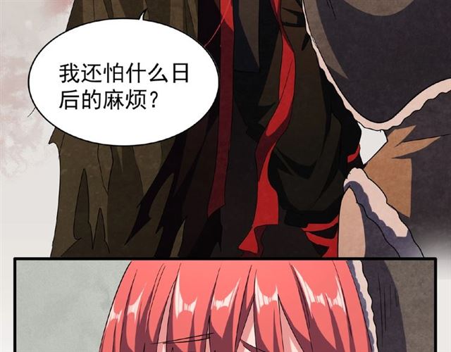 魔皇大管家韩漫全集-第52话 哭？我一拳一个嘤嘤怪无删减无遮挡章节图片 