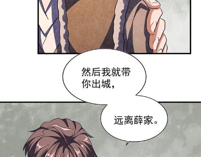 魔皇大管家韩漫全集-第52话 哭？我一拳一个嘤嘤怪无删减无遮挡章节图片 