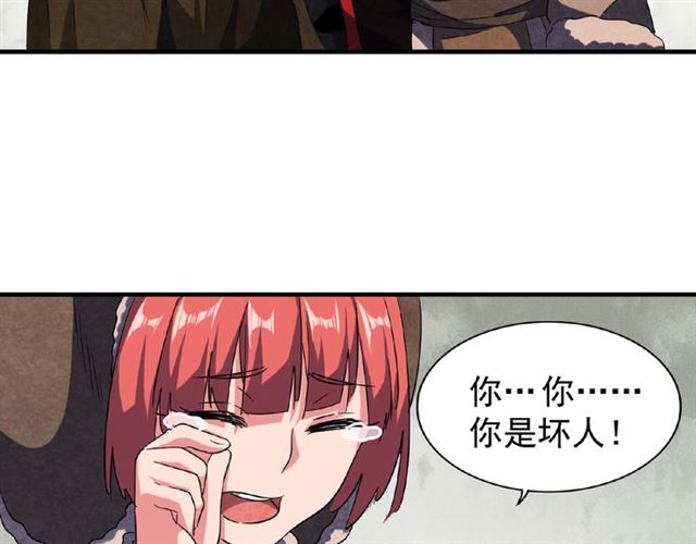 魔皇大管家韩漫全集-第52话 哭？我一拳一个嘤嘤怪无删减无遮挡章节图片 