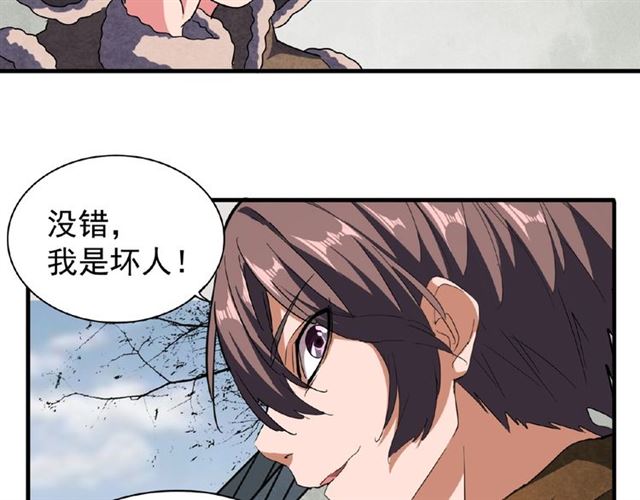魔皇大管家韩漫全集-第52话 哭？我一拳一个嘤嘤怪无删减无遮挡章节图片 