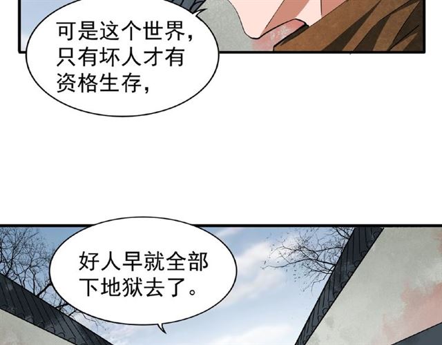 魔皇大管家韩漫全集-第52话 哭？我一拳一个嘤嘤怪无删减无遮挡章节图片 
