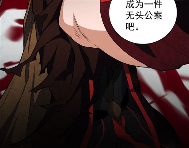 魔皇大管家韩漫全集-第52话 哭？我一拳一个嘤嘤怪无删减无遮挡章节图片 