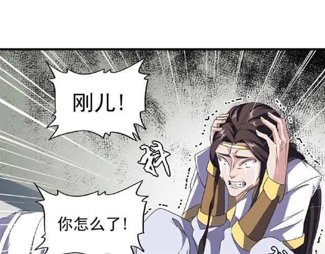 魔皇大管家韩漫全集-第52话 哭？我一拳一个嘤嘤怪无删减无遮挡章节图片 