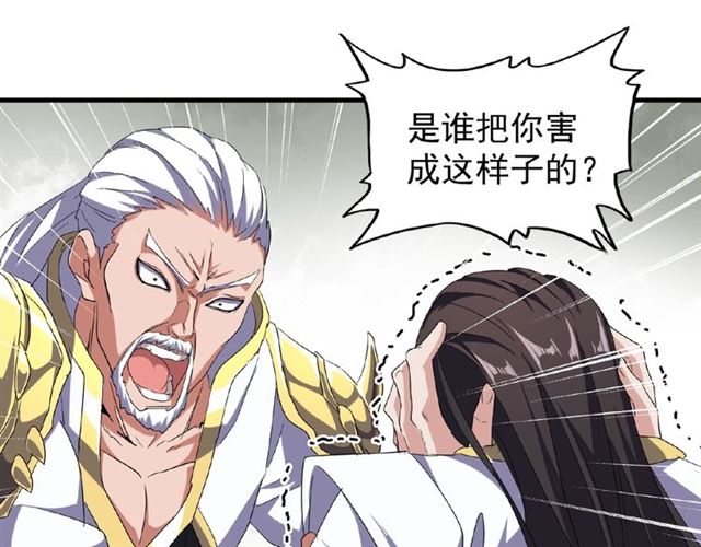 魔皇大管家韩漫全集-第52话 哭？我一拳一个嘤嘤怪无删减无遮挡章节图片 
