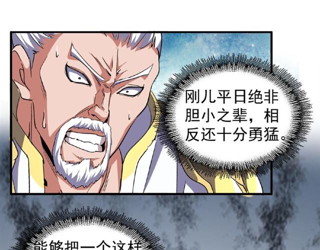 魔皇大管家韩漫全集-第52话 哭？我一拳一个嘤嘤怪无删减无遮挡章节图片 