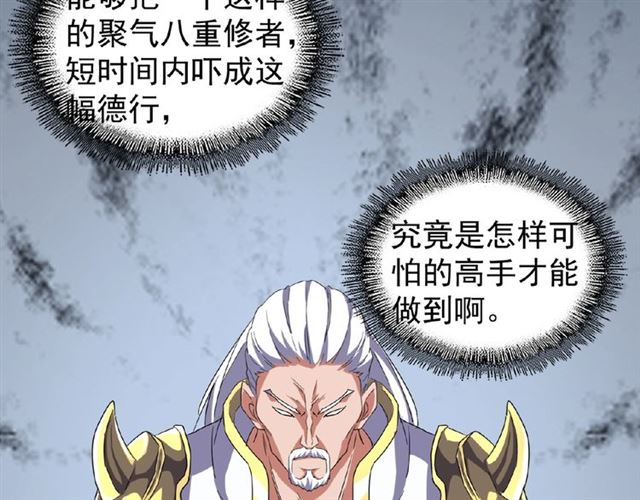 魔皇大管家韩漫全集-第52话 哭？我一拳一个嘤嘤怪无删减无遮挡章节图片 