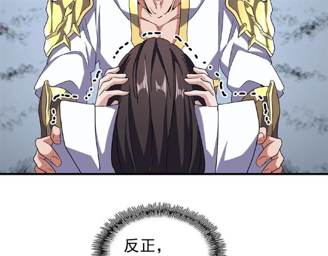 魔皇大管家韩漫全集-第52话 哭？我一拳一个嘤嘤怪无删减无遮挡章节图片 