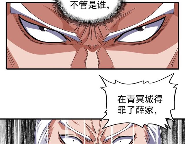 魔皇大管家韩漫全集-第52话 哭？我一拳一个嘤嘤怪无删减无遮挡章节图片 