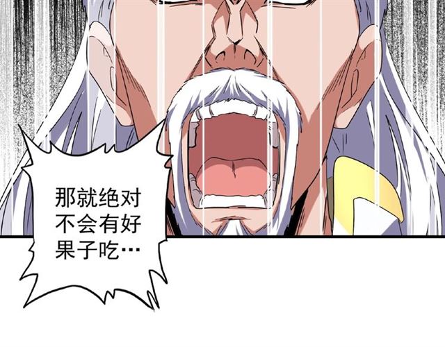 魔皇大管家韩漫全集-第52话 哭？我一拳一个嘤嘤怪无删减无遮挡章节图片 
