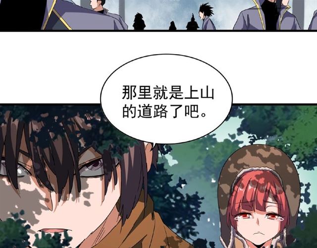 魔皇大管家韩漫全集-第52话 哭？我一拳一个嘤嘤怪无删减无遮挡章节图片 