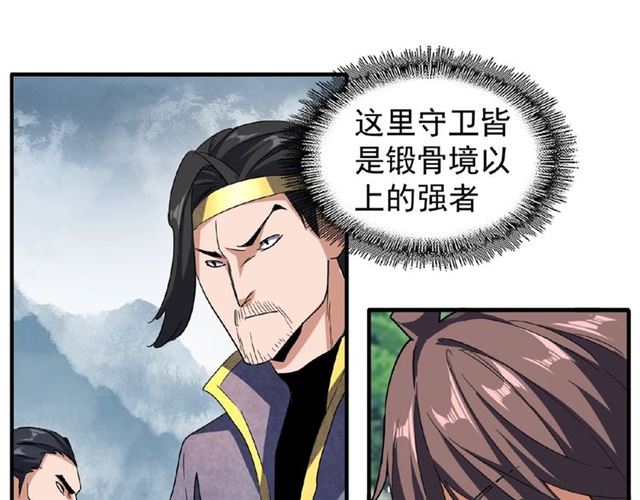 魔皇大管家韩漫全集-第52话 哭？我一拳一个嘤嘤怪无删减无遮挡章节图片 