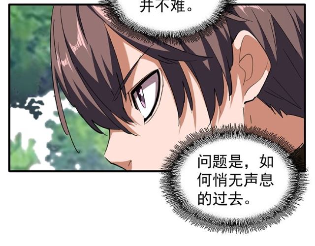 魔皇大管家韩漫全集-第52话 哭？我一拳一个嘤嘤怪无删减无遮挡章节图片 