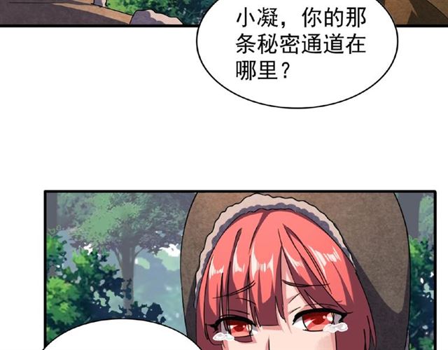 魔皇大管家韩漫全集-第52话 哭？我一拳一个嘤嘤怪无删减无遮挡章节图片 
