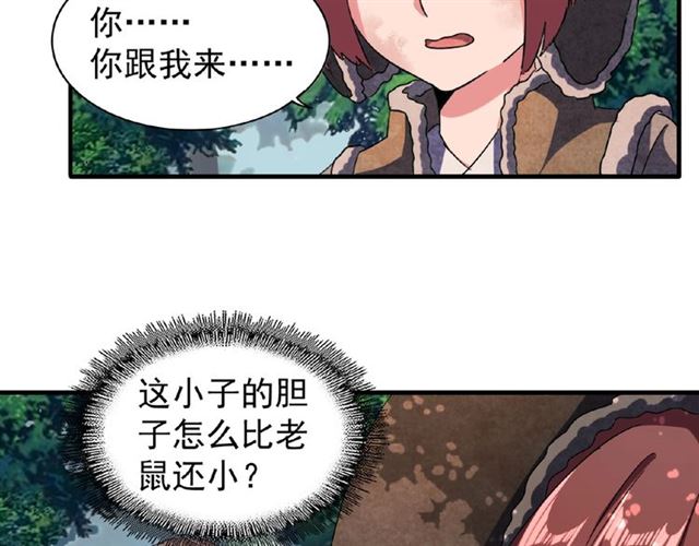 魔皇大管家韩漫全集-第52话 哭？我一拳一个嘤嘤怪无删减无遮挡章节图片 